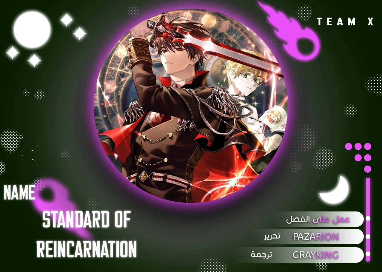 Read Standard of Reincarnation AR Manga Online