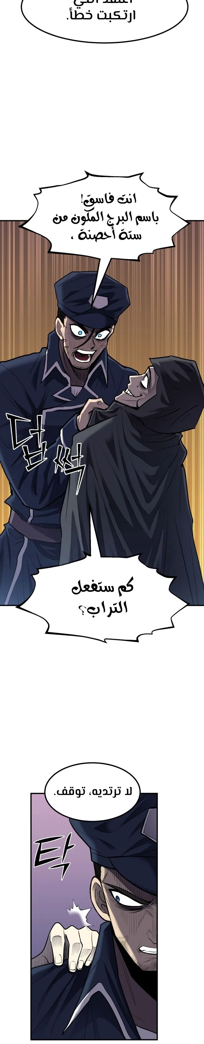 Read Standard of Reincarnation AR Manga Online