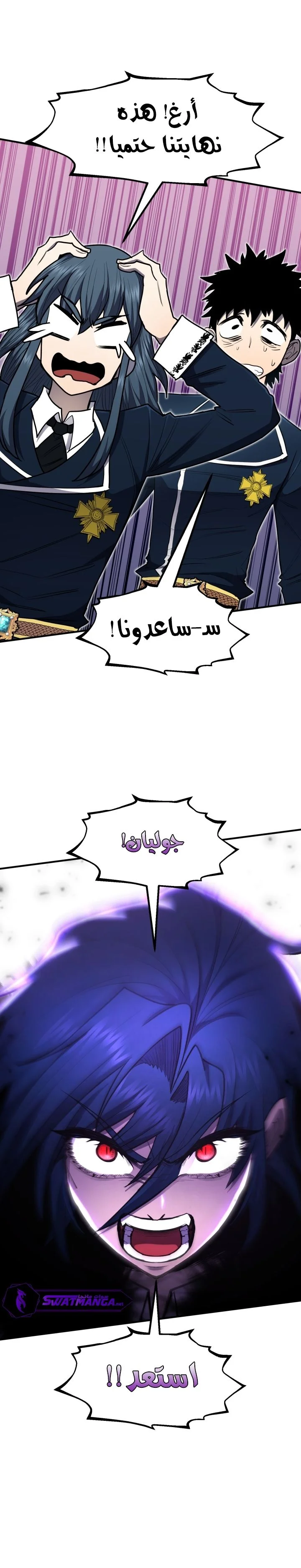 Read Standard of Reincarnation AR Manga Online