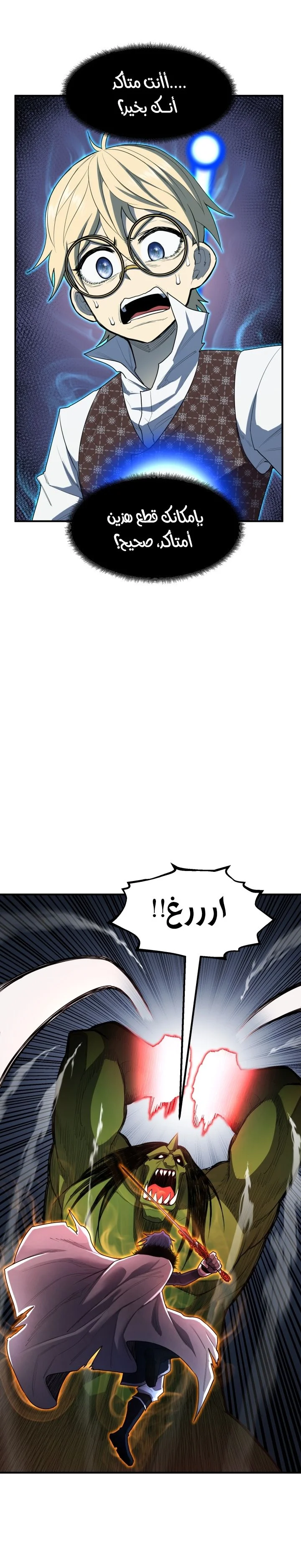 Read Standard of Reincarnation AR Manga Online