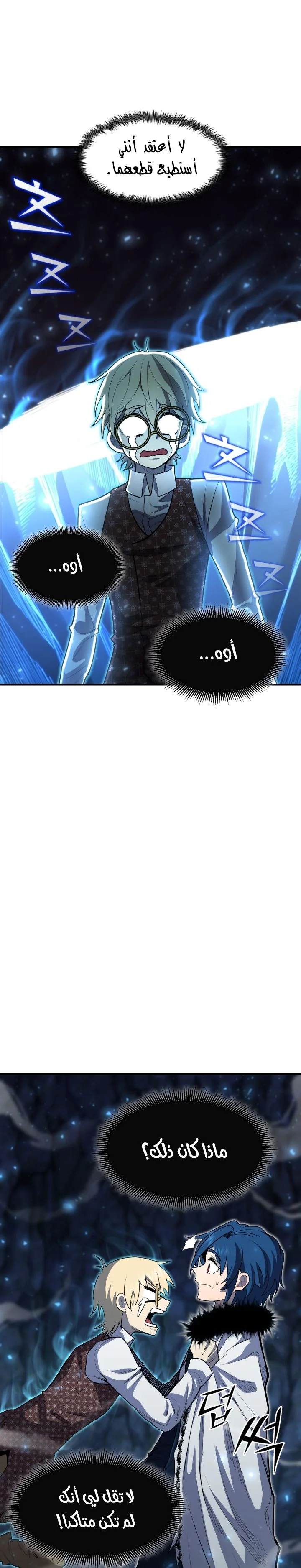 Read Standard of Reincarnation AR Manga Online