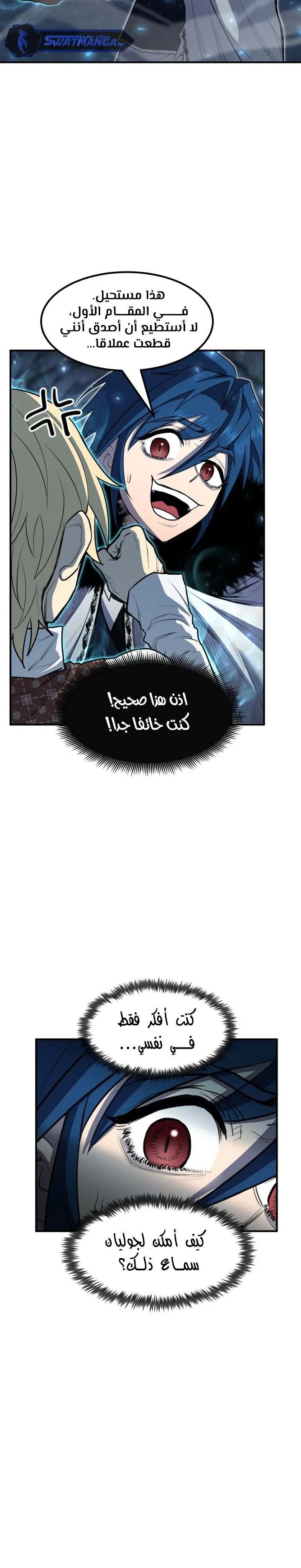 Read Standard of Reincarnation AR Manga Online