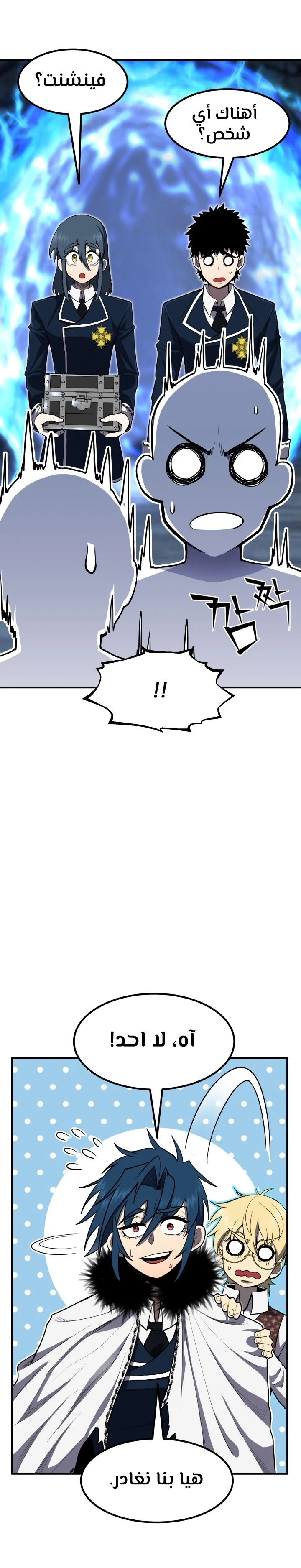 Read Standard of Reincarnation AR Manga Online