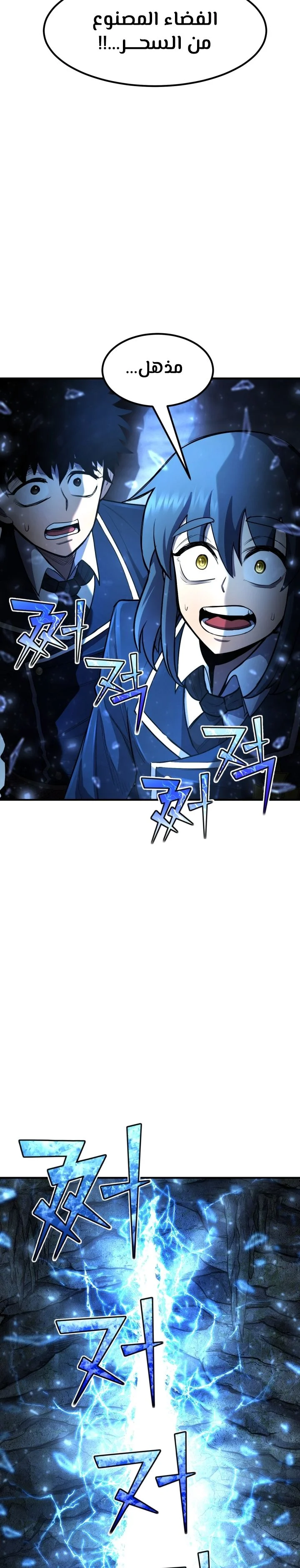 Read Standard of Reincarnation AR Manga Online