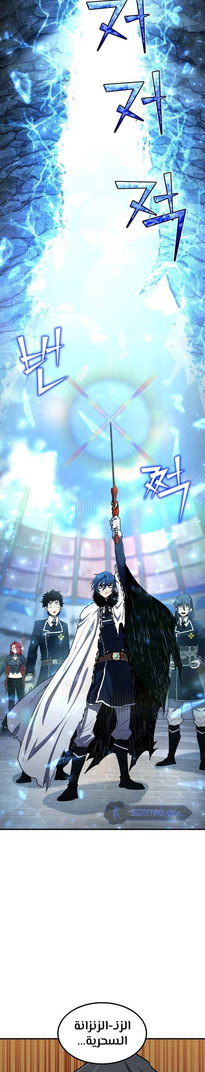 Read Standard of Reincarnation AR Manga Online
