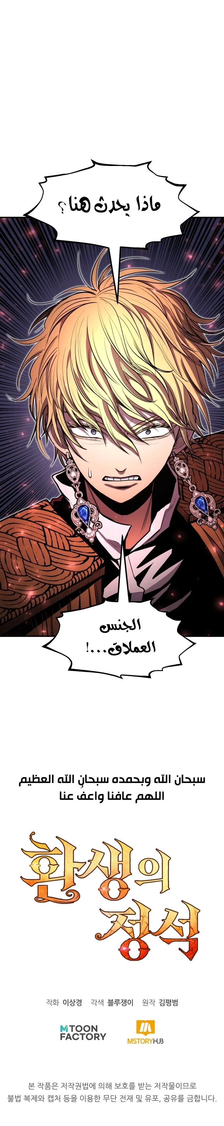 Read Standard of Reincarnation AR Manga Online