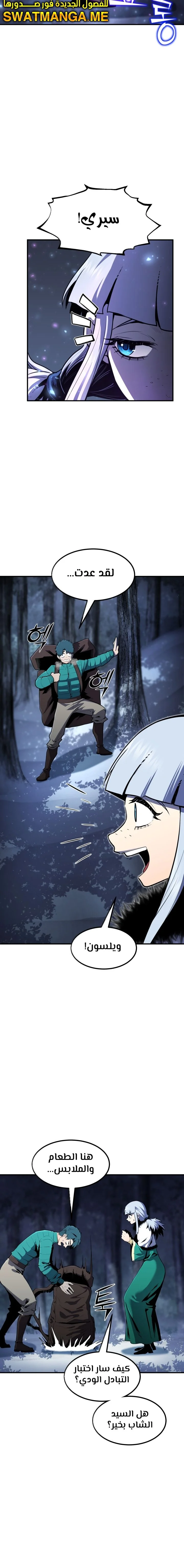 Read Standard of Reincarnation AR Manga Online