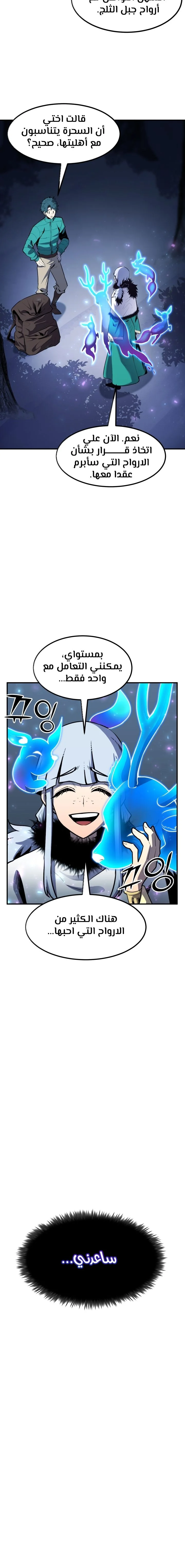 Read Standard of Reincarnation AR Manga Online