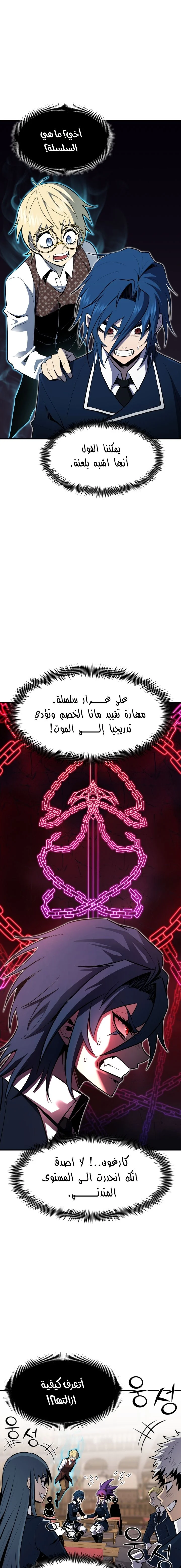 Read Standard of Reincarnation AR Manga Online