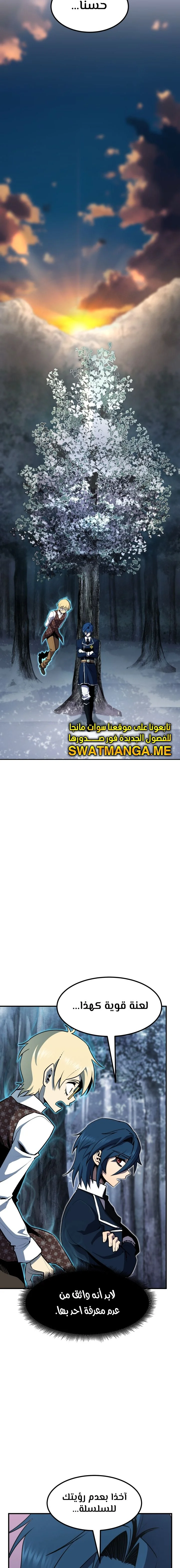 Read Standard of Reincarnation AR Manga Online