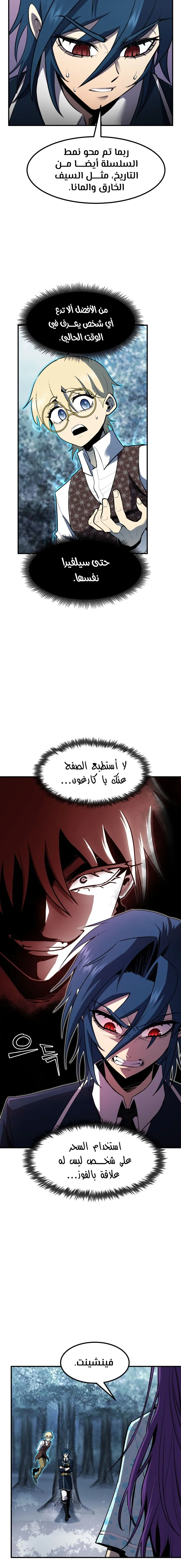 Read Standard of Reincarnation AR Manga Online