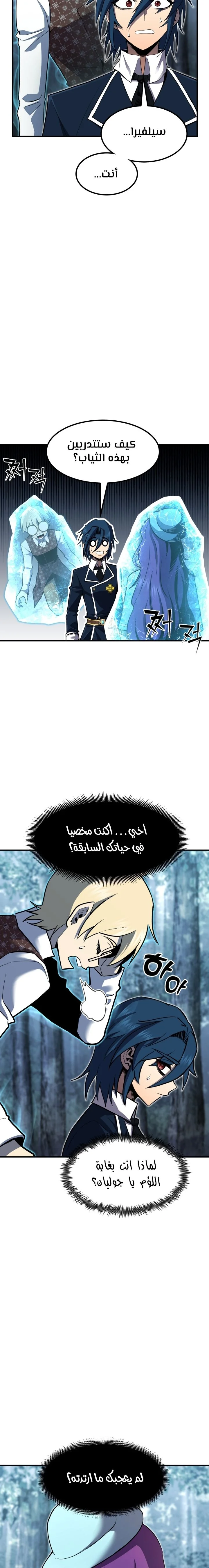 Read Standard of Reincarnation AR Manga Online