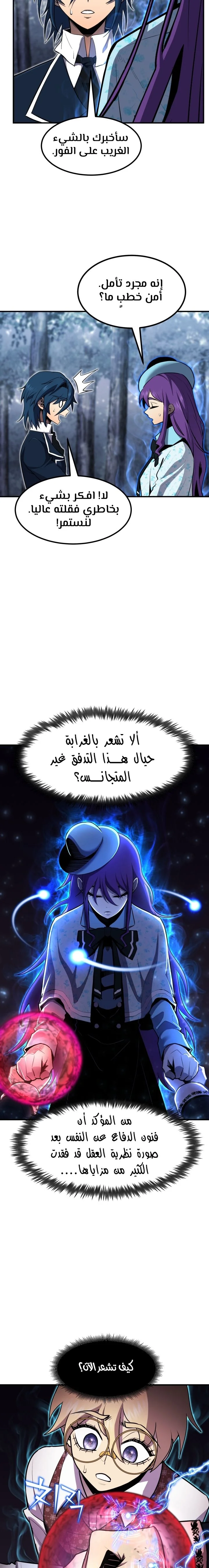 Read Standard of Reincarnation AR Manga Online