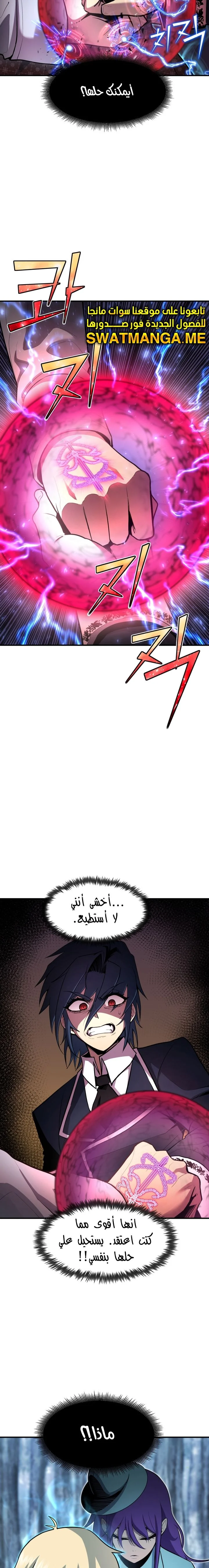 Read Standard of Reincarnation AR Manga Online