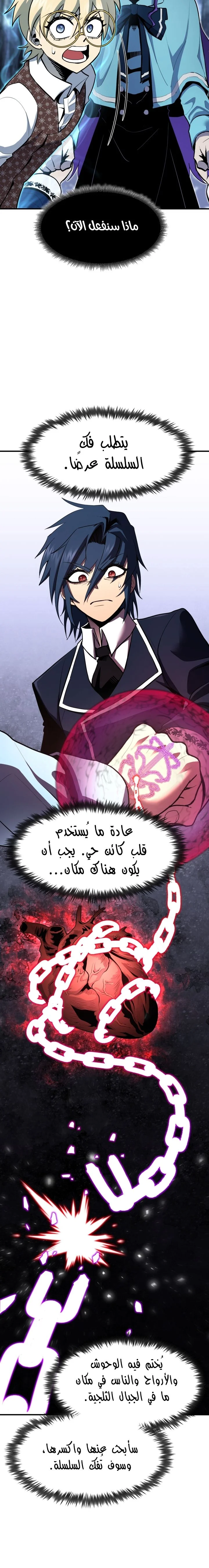 Read Standard of Reincarnation AR Manga Online