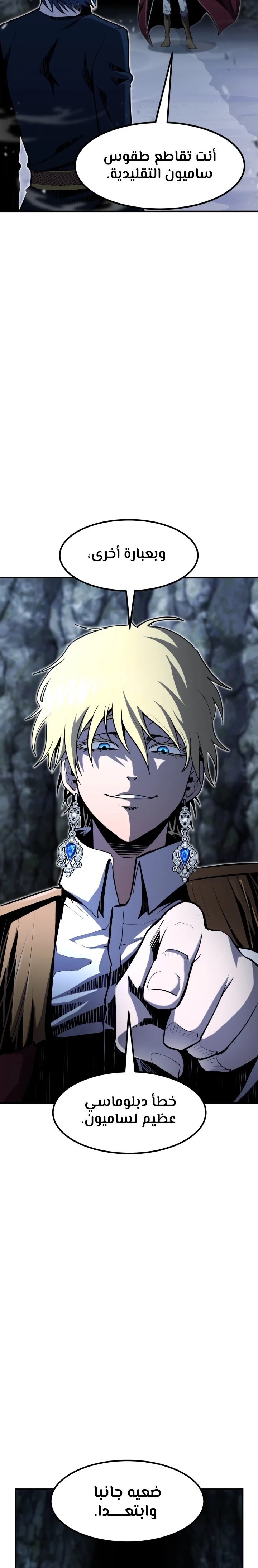 Read Standard of Reincarnation AR Manga Online