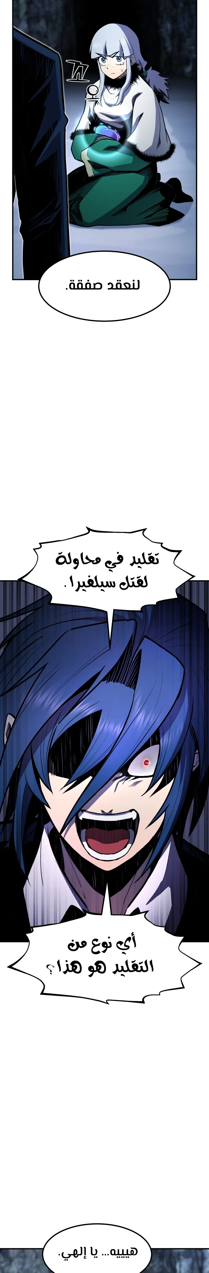 Read Standard of Reincarnation AR Manga Online