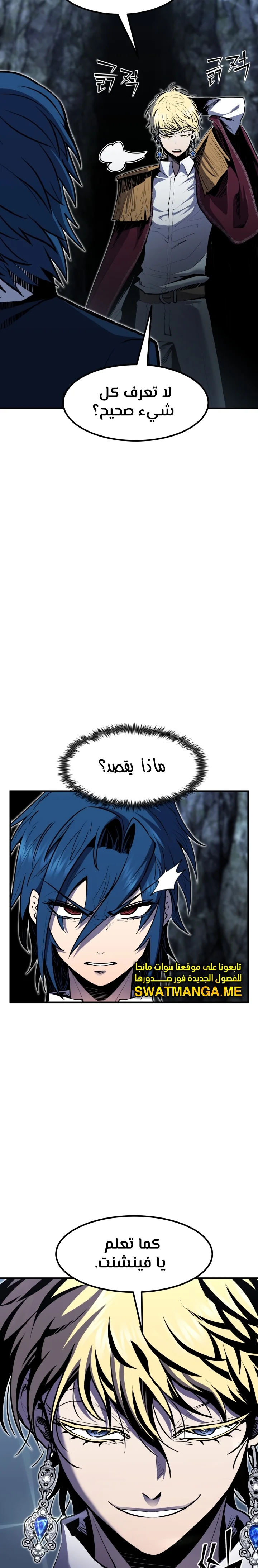 Read Standard of Reincarnation AR Manga Online
