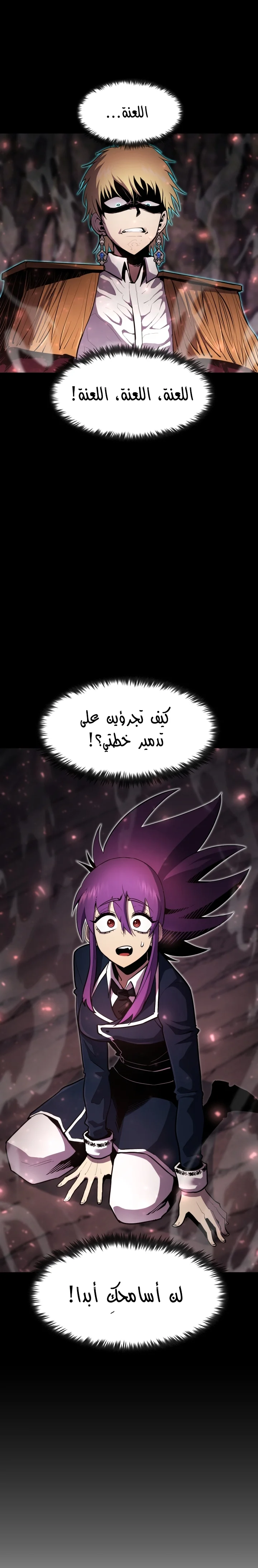 Read Standard of Reincarnation AR Manga Online