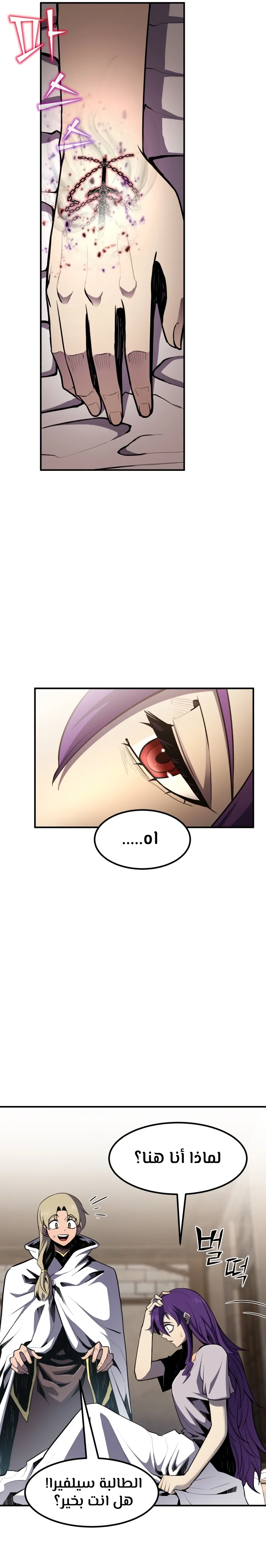 Read Standard of Reincarnation AR Manga Online