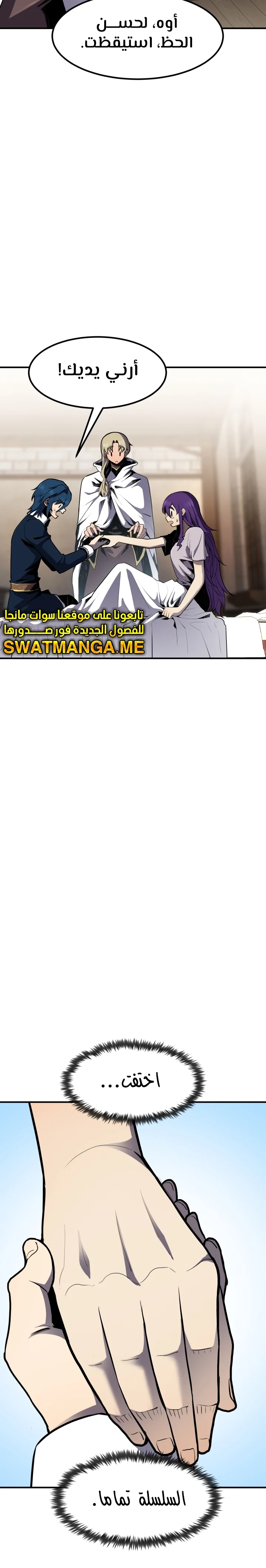 Read Standard of Reincarnation AR Manga Online