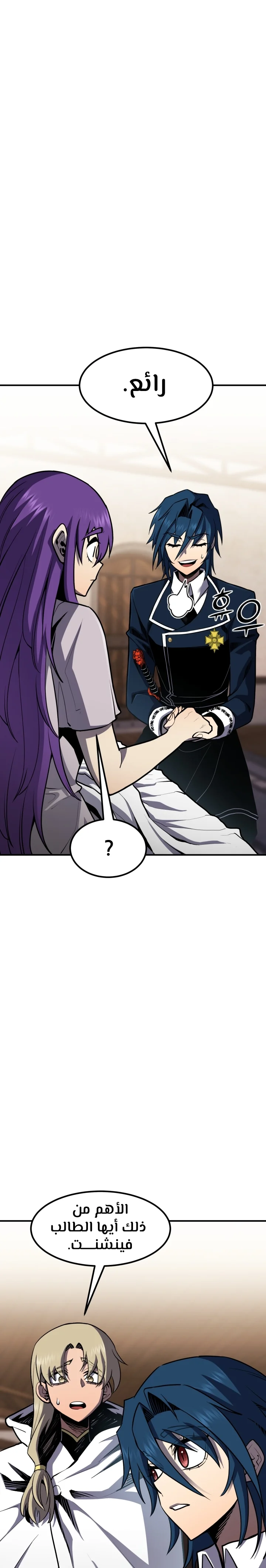 Read Standard of Reincarnation AR Manga Online