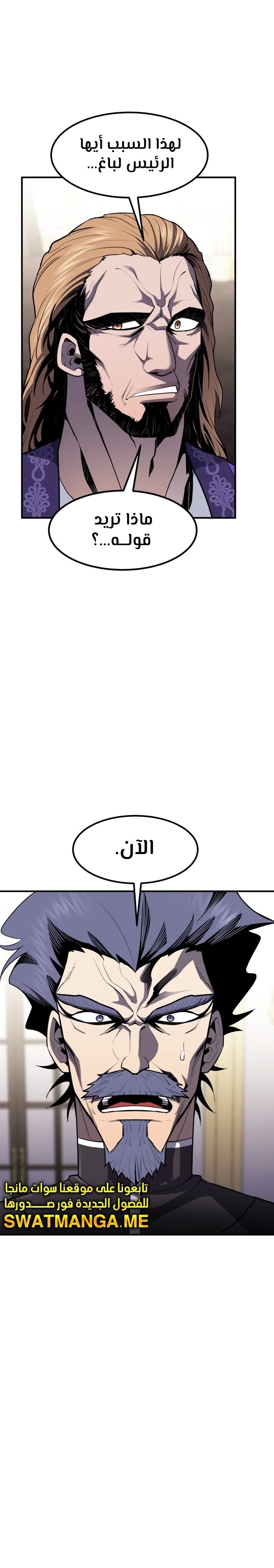 Read Standard of Reincarnation AR Manga Online
