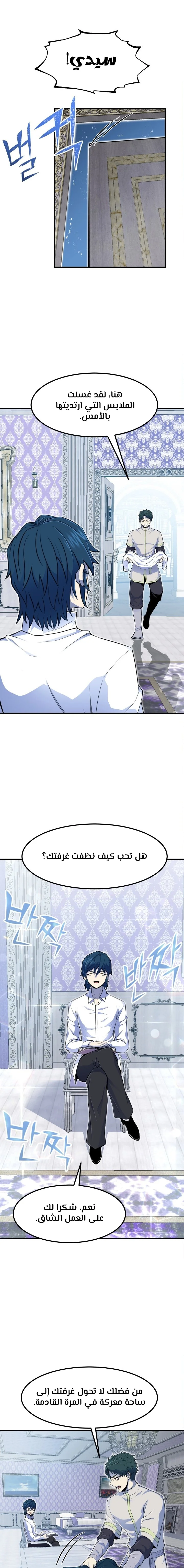 Read Standard of Reincarnation AR Manga Online