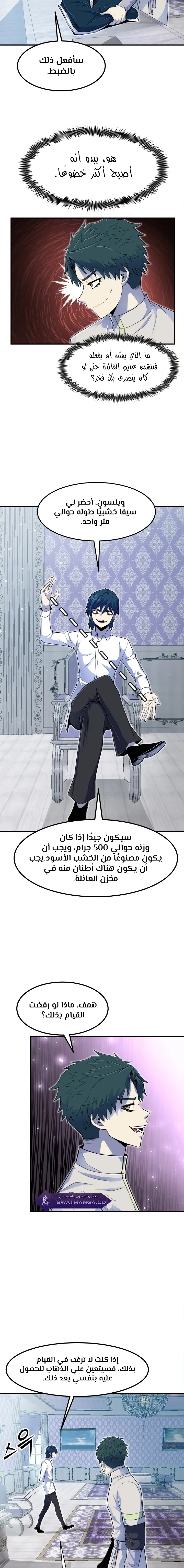 Read Standard of Reincarnation AR Manga Online