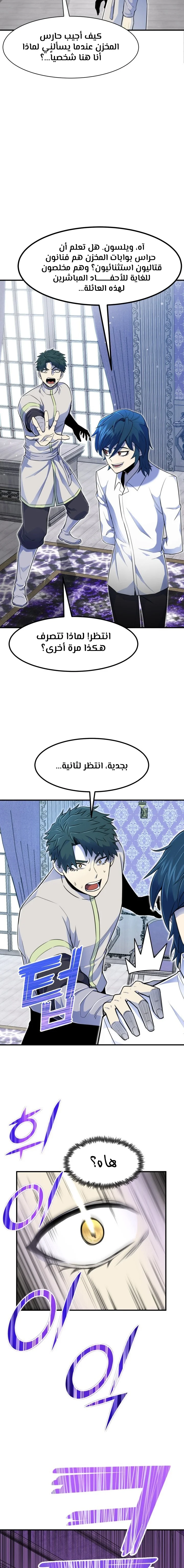 Read Standard of Reincarnation AR Manga Online