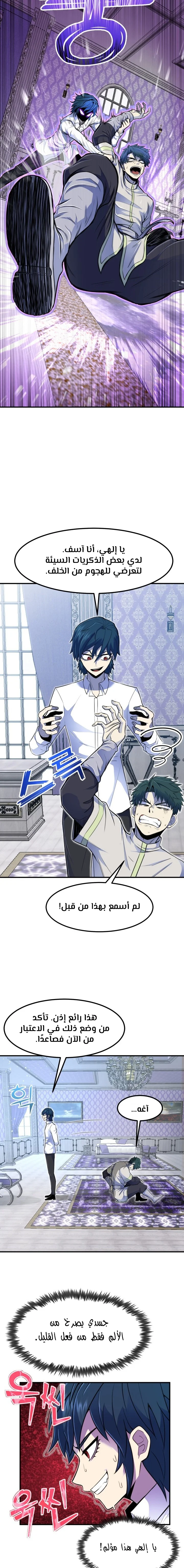 Read Standard of Reincarnation AR Manga Online