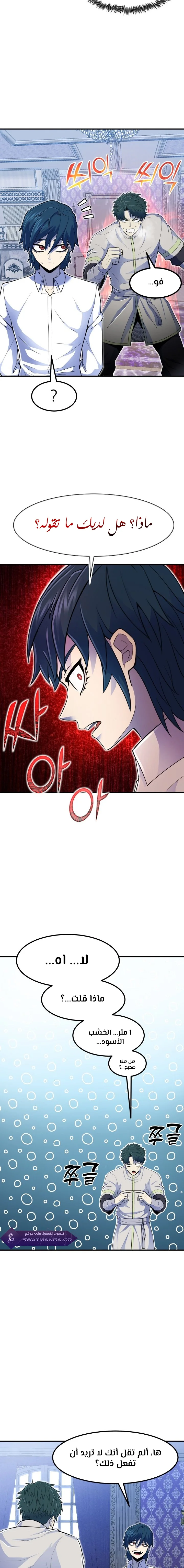 Read Standard of Reincarnation AR Manga Online