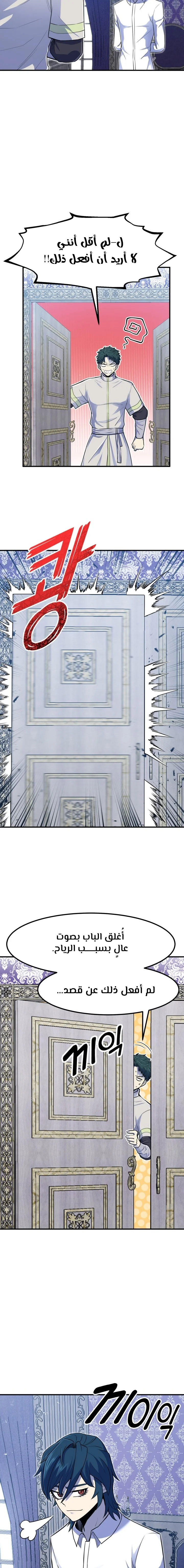 Read Standard of Reincarnation AR Manga Online