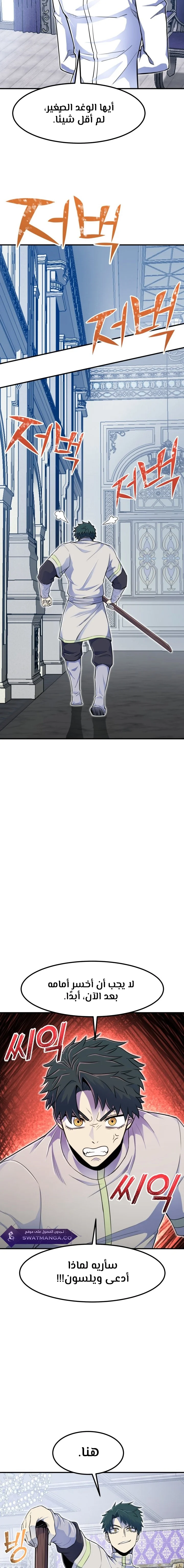 Read Standard of Reincarnation AR Manga Online