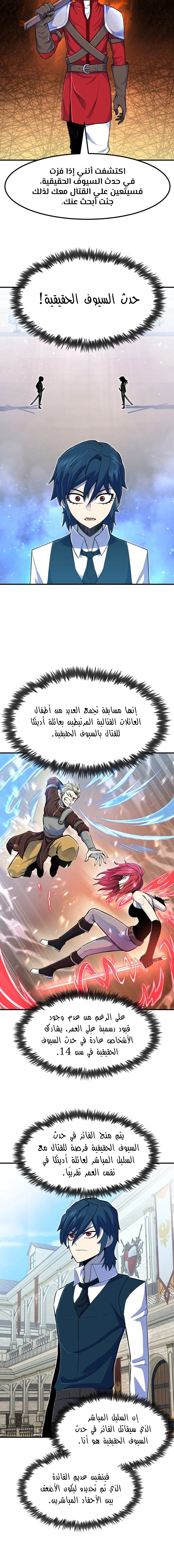 Read Standard of Reincarnation AR Manga Online