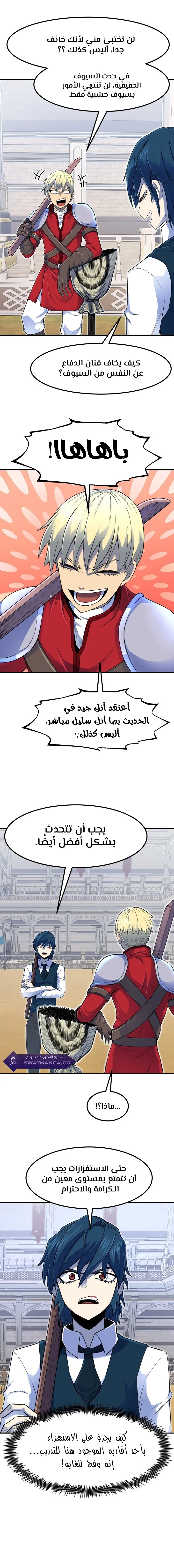 Read Standard of Reincarnation AR Manga Online