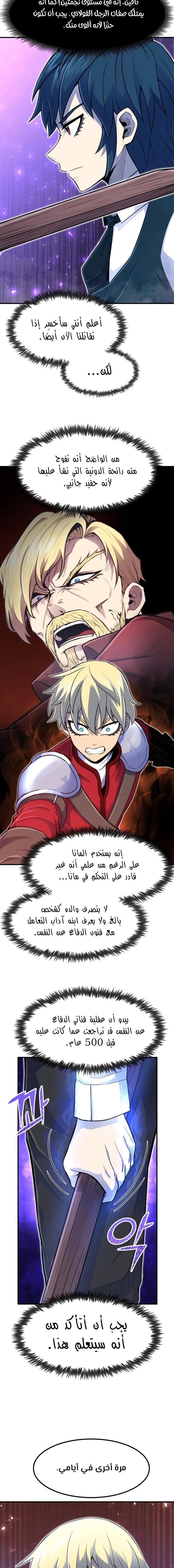 Read Standard of Reincarnation AR Manga Online