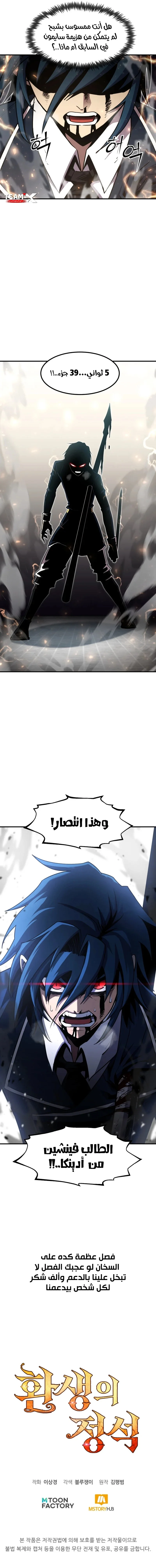 Read Standard of Reincarnation AR Manga Online