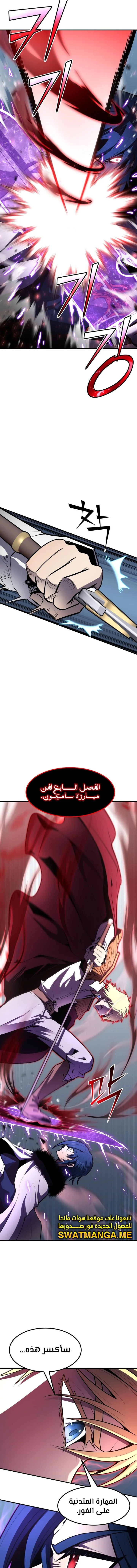 Read Standard of Reincarnation AR Manga Online