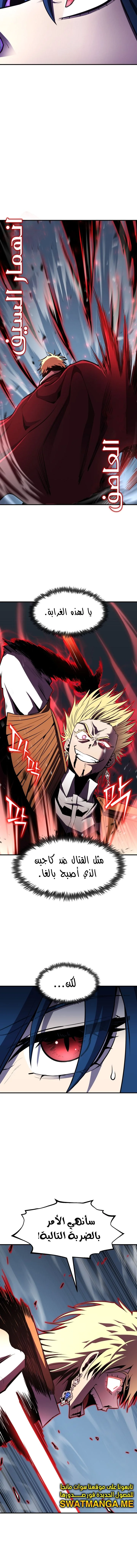 Read Standard of Reincarnation AR Manga Online