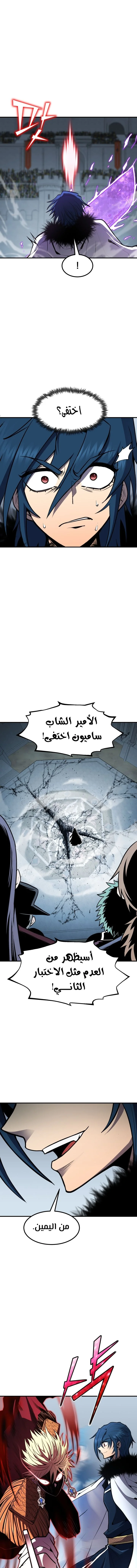 Read Standard of Reincarnation AR Manga Online