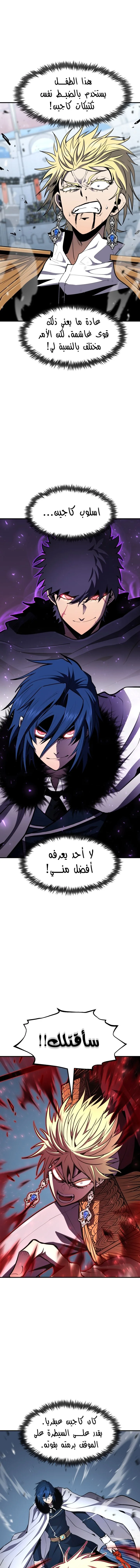 Read Standard of Reincarnation AR Manga Online