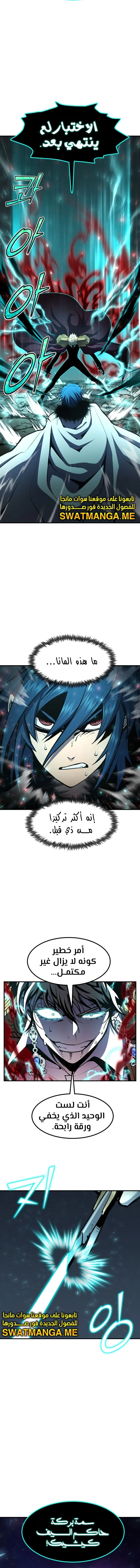 Read Standard of Reincarnation AR Manga Online