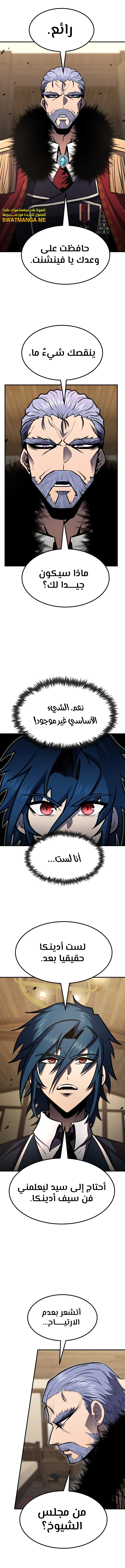 Read Standard of Reincarnation AR Manga Online