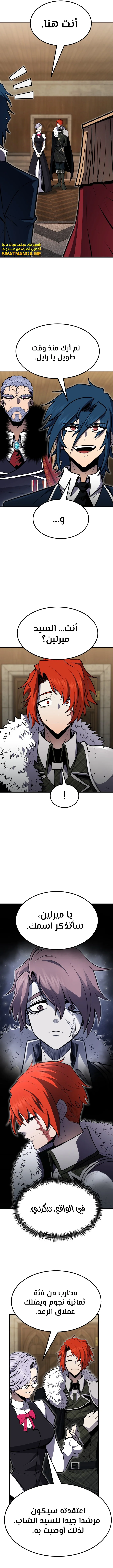 Read Standard of Reincarnation AR Manga Online