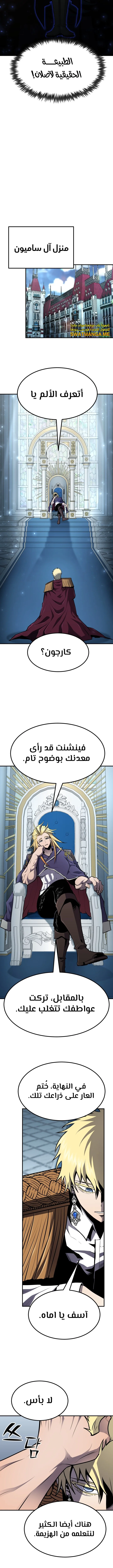 Read Standard of Reincarnation AR Manga Online