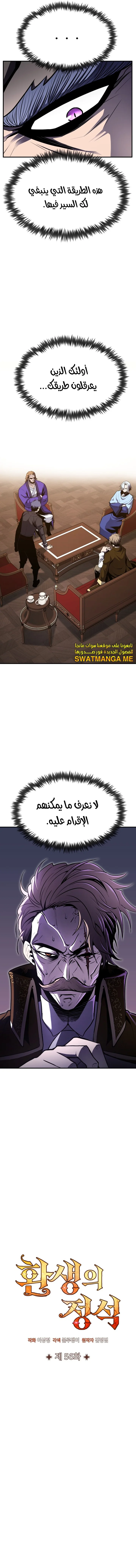 Read Standard of Reincarnation AR Manga Online