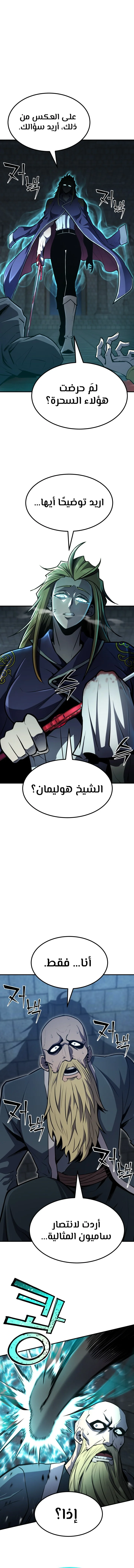 Read Standard of Reincarnation AR Manga Online