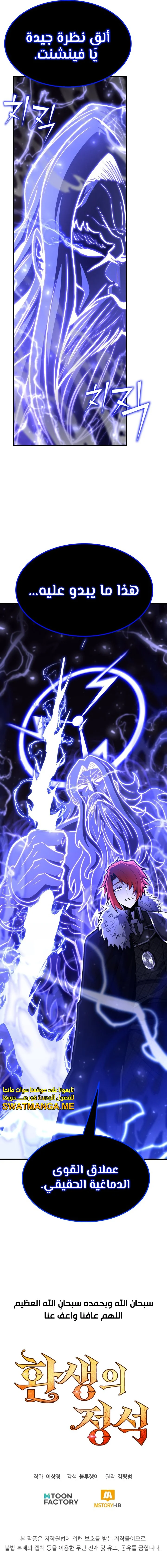 Read Standard of Reincarnation AR Manga Online