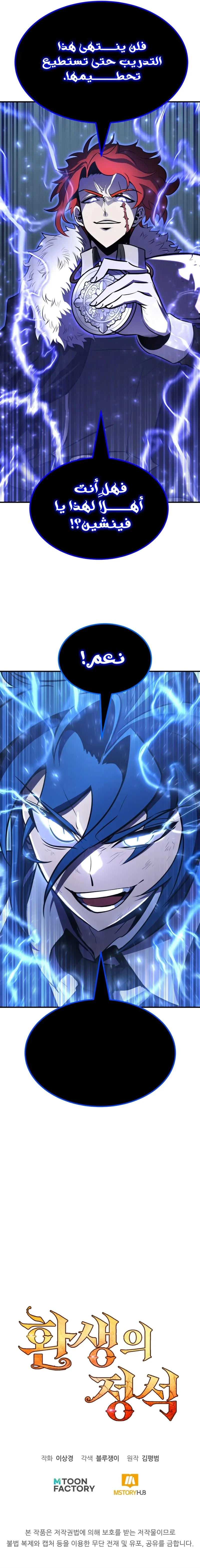 Read Standard of Reincarnation AR Manga Online
